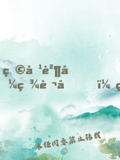 物價貶值百萬倍，神豪本色